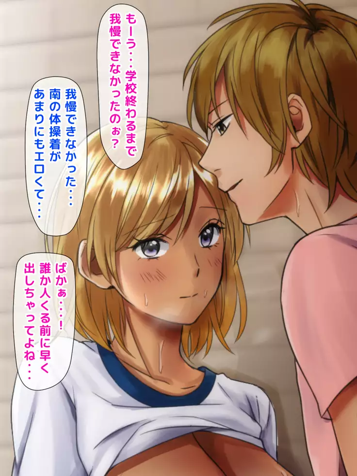 Netorare Joshi Mane no Gal Ochi Nikki