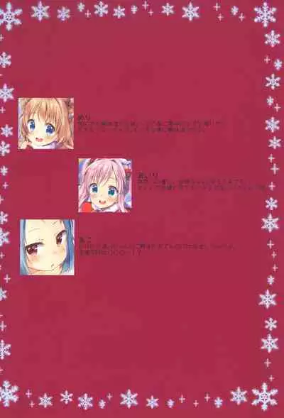 Kinyoubi no Otanoshimi 3 | Fun on Fridays 3