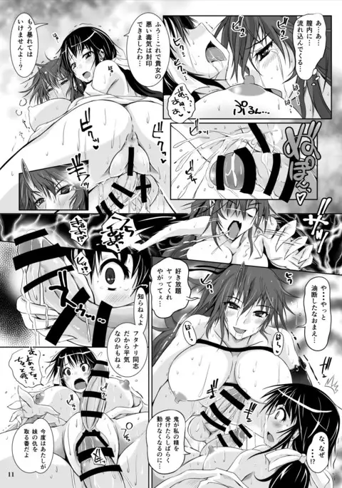 Futa-Futa Ogress' Vengeance