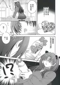 (HaruCC20) [Aiviera (Mihara Nori)] Barecha Ikenai (Fate/stay night) [Chinese] [wl00314824個人漢化]