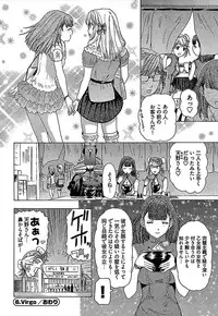 [Yuunagi Kahoru] Koiboshi