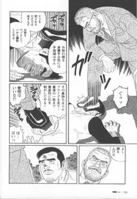 [Gengoroh Tagame] Pride VOL.1