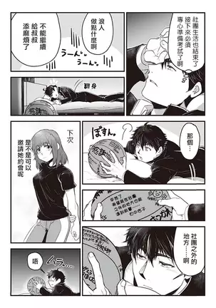 Kyojinzoku no Hanayome Ch. 1-3