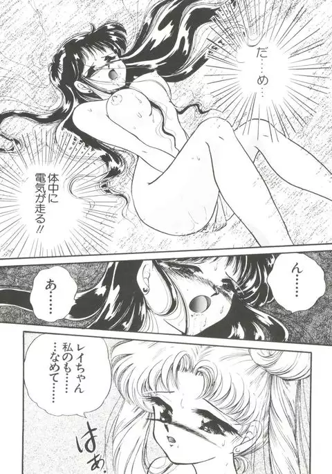 From the Moon Gaiden