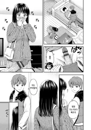 Ne, Ii yo. | 저기, 괜찮아