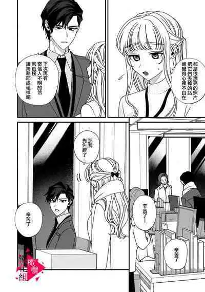 [Mashiro Shiroiro] Minami Sanpai wa Mousou yori Ecchi de Zetsurin~01-06 | 南前辈比妄想中更加情色绝伦~01-06[Chinese] [橄榄汉化组]