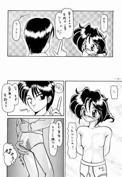 Osana Deka Inkou-ha SP