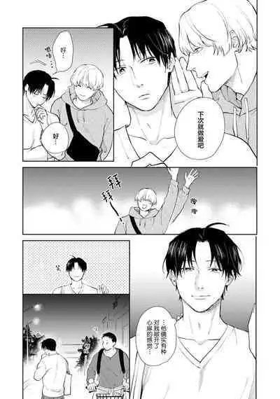 Himitsu wa Sarashite Mederubeki | 秘密应被公开与赞赏