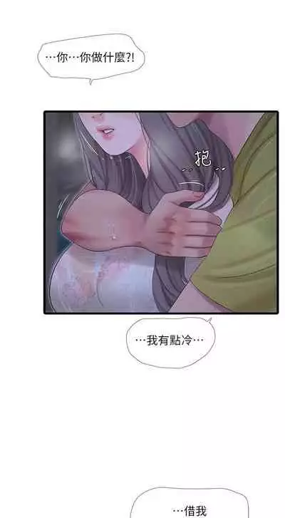 [愛摸] 親家四姊妹 1-100 官方中文（連載中）
