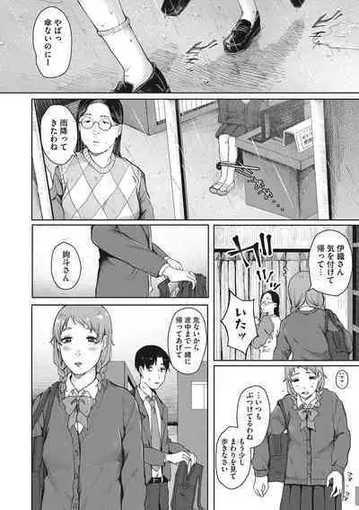 Jinsei itta mon kachi