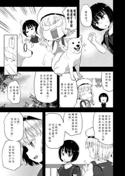 Seiyouken Choukyou 2