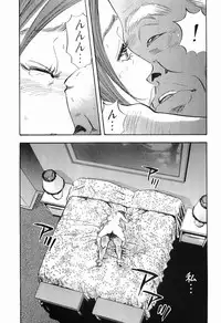 [Sakabe Shuuichi] Taboo - Shiki Onnahen