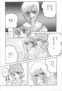 [Rice Cake] PLEASURE ZONE