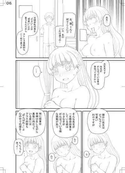 Manko mo Chinpo mo Mite Kudasai