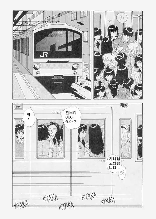 Misty Girl Extreme Ch. 1-5 + 9