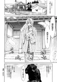 [Hori Hiroaki] Yuugatou