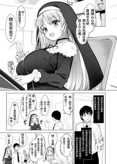 Sister Cleaire no Midara na Himitsu
