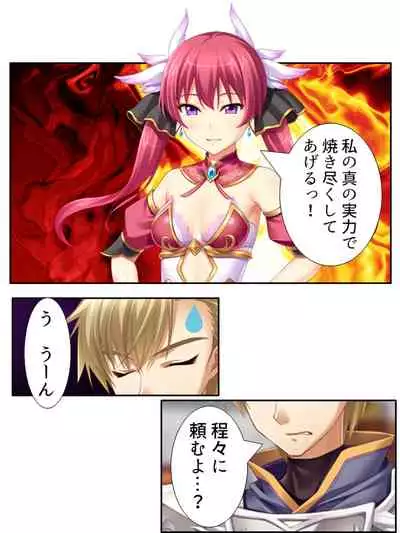 異世界で女神を寝取って淫紋●教 1巻