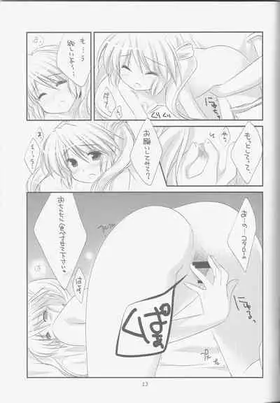 (C80) [WATAWATA (Various)] LOVE GOOD MORNING (Rewrite)