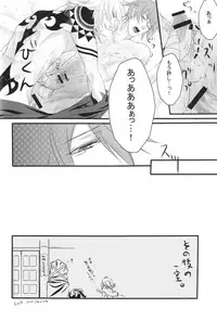 (C76) [TetRIA {Maigo Soldire, datche)] Paradise Lesson (Togainu no Chi)