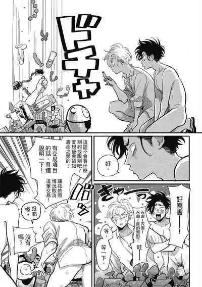 Happy Kuso Life 1 | 極樂鳥日子 1