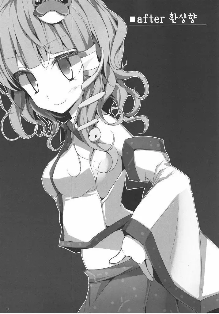 Touhou Kutsushita Bon 3 -Sanae-