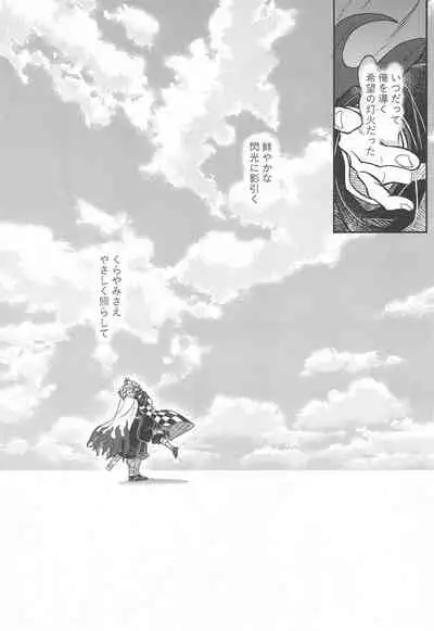 Kurayami Yasashikute