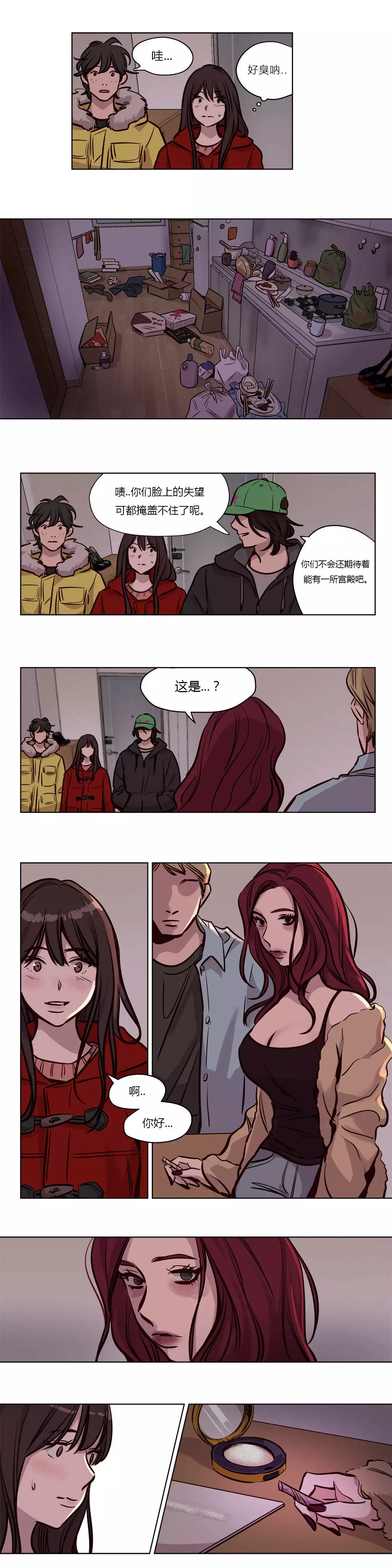 Atonement Camp Ch.0-54