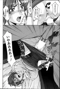 [Hoshino Ryuuichi] Saimin Choukyou Gakuen Ch. 1-7