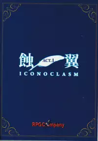 (C81)[RPG COMPANY2] Iconoclasm act1 (Oh My Goddess!)