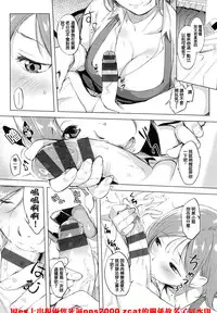 [utu] Iro ha nioedo Toranoana Gentei Shousasshi l 淫味的花朵… [Chinese] [風與松鼠與Y⑨製作]