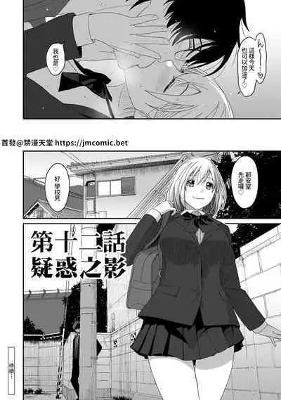 Itaiamai | 痛苦的甜蜜 Ch. 1-23