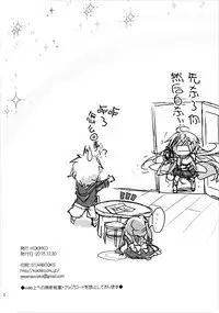 Silva-san no Love Letter