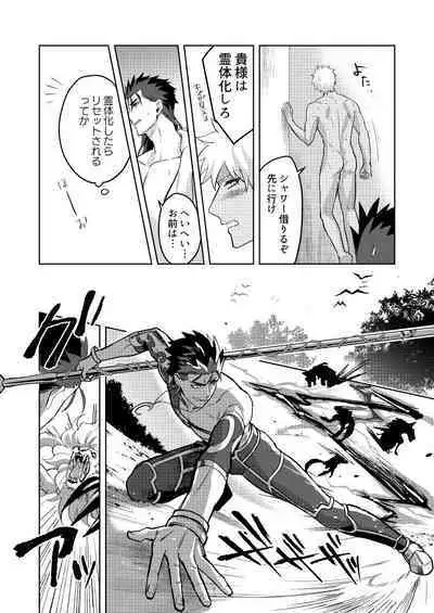 Zuruzuru to Mitsugetsu