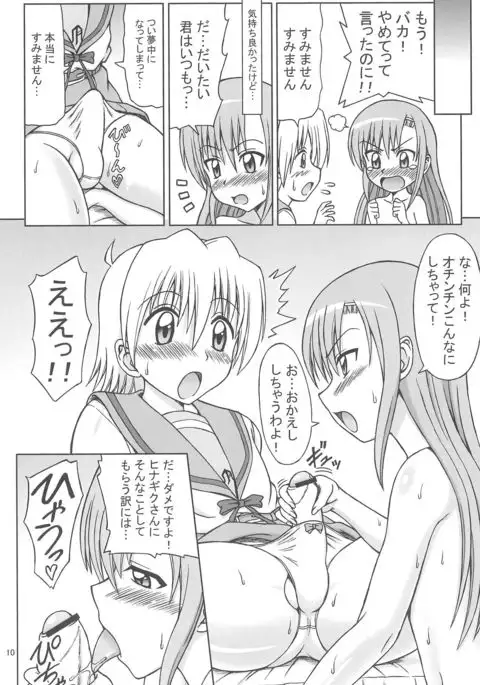 Hina to Izumi no Shakunetsu Stroganoff