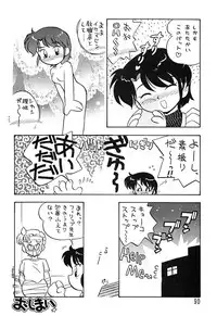 (C49) [Ganso Sonoda Ya (Various)] Chousen Ame Ver.08