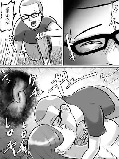 突然現れた怪しいおばさんが僕たちの初めての相手