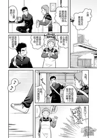 (C82) [Akitaku Kikaku (Taku Hiraku)] Nantoka Danshi Vol. 3 Brief Danshi | 纠结男子 vol.3 白三角男子篇 [Chinese] [黑夜汉化组]