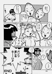 [PEN Gindou] Innyuu Ranbu