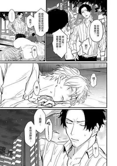 SEX LITERACY ZERO Ch. 1-5