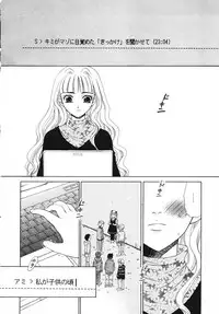 [Gotoh Akira] Kodomo no Jikan Vol.03 [Raw]