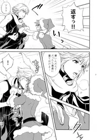 [CUBE (hana)] WHITEOUT (Kingdom Hearts)