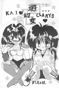 (C46) [Komachiya (Various)] Fun HOUSE 6 (Various)