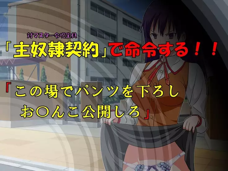 NTRed Sakura Under Sexual Discipline at School