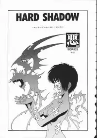 [Kobayashi Shounen] Aku | Hard Shadow - Danielle The Exorcist