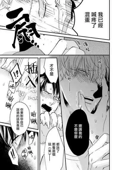 山羊与狼的发情情况 01 Chinese [拾荒者汉化组]