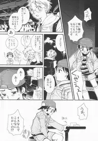 (C74) [Temple Knights] Valentine' 88 (Earthbound Zero)