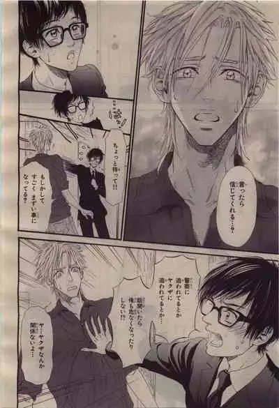 BE・BOY GOLD 2010-04