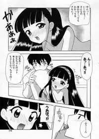 [Nagisawa You] Petit Kyun