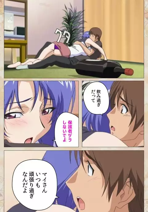 Aniyome wa Ijippari #01 Complete Ban